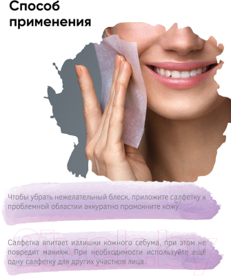 Матирующие салфетки для лица Limoni Matte Blotting Papers Pink (80шт)