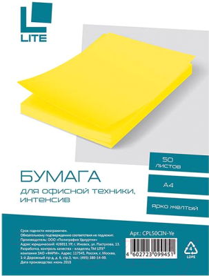 Бумага Lite А4 / CPL50CIN-Ye (70г/м2, 50л)
