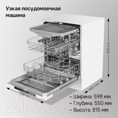 Посудомоечная машина Maunfeld MLP-123D