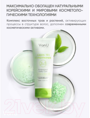 Кондиционер для волос Von-U Green Tea Conditioner (200мл)