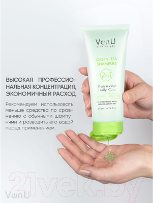 Шампунь для волос Von-U Green Tea Shampoo New (200мл)