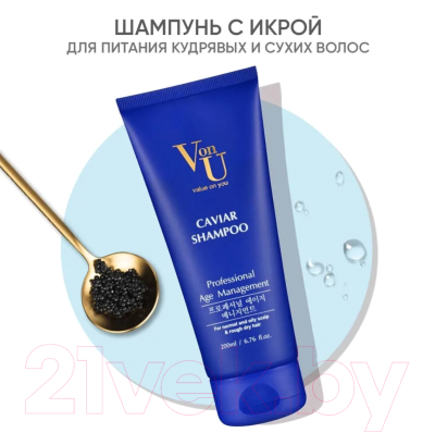 Шампунь для волос Von-U Caviar Shampoo (200мл)
