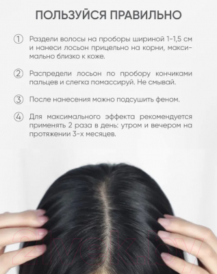 Лосьон для волос Von-U Для роста волос Ginseng Gold Lotion (150мл)