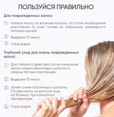 Маска для волос Von-U Aloe Moisture Hair Mask (300мл)