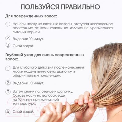 Маска для волос Von-U Argan Nourishing Hair Mask  (300мл)