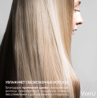 Маска для волос Von-U Реконструктор Keratin Repair Hair Mask (300мл)