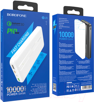 Портативное зарядное устройство Borofone BJ9 10000mAh (белый)