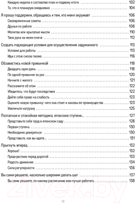 Книга Попурри Меняться вместе с кайдзен. Каким будет следующий шаг? (Ванбремерш К.)