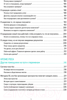 Книга Попурри Меняться вместе с кайдзен. Каким будет следующий шаг? (Ванбремерш К.)