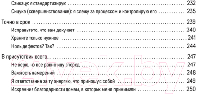 Книга Попурри Меняться вместе с кайдзен. Каким будет следующий шаг? (Ванбремерш К.)