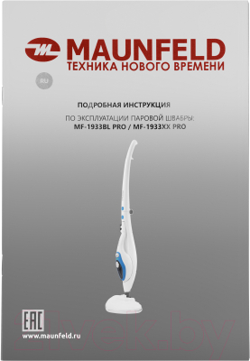 Изображение товара Пароочиститель Maunfeld MF-1933BL Pro