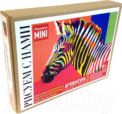 

Картина по номерам Артвентура, Радужная зебра / mini16130006