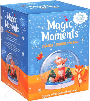 Набор для творчества Magic Moments Волшебный шар. Зимний лис / mm-23