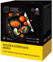 

Набор для опытов Трюки науки, Молекулярная икра / Z110