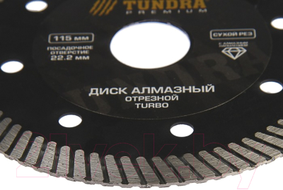 Изображение товара Отрезной диск алмазный Tundra 2966614