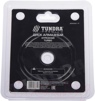 Изображение товара Отрезной диск алмазный Tundra 2966614