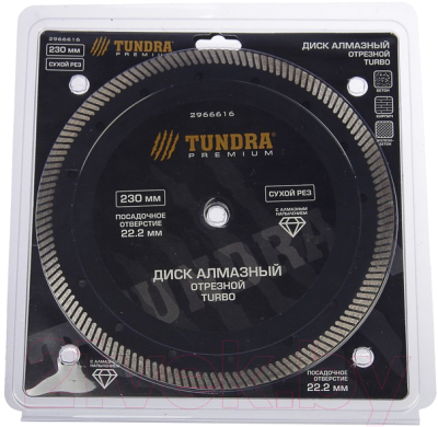 Отрезной диск алмазный Tundra 2966616