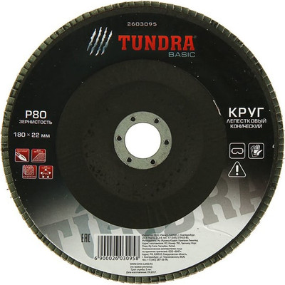 

Шлифовальный круг, 2603095