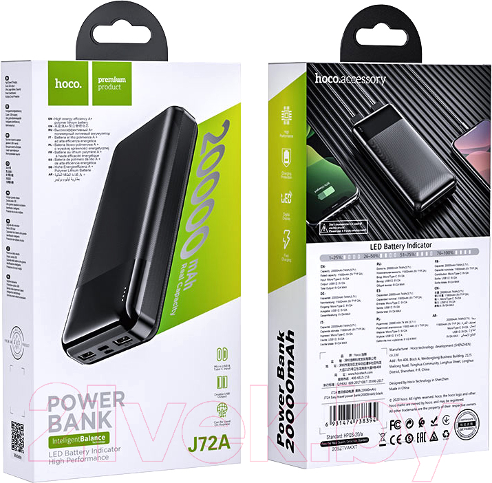 Портативное зарядное устройство Hoco J72A 20000mAh