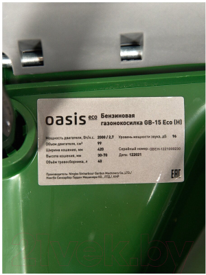 Газонокосилка бензиновая Oasis GB-15 ECO (H)