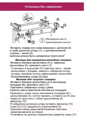 Рулонная штора LEGRAND Ривера 38x175 / 58096355 (жемчужный)