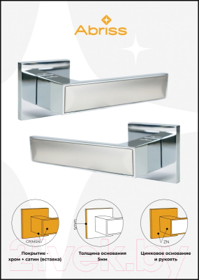 Изображение товара Ручка дверная Abriss R50.120 CP/MSN (хром/сатин)
