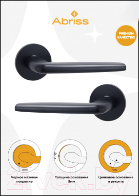 Изображение товара Ручка дверная Abriss R25.057 MBP (черный матовый)