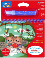 

Раскраска My Angel, Изучаем времена года / MA-54005