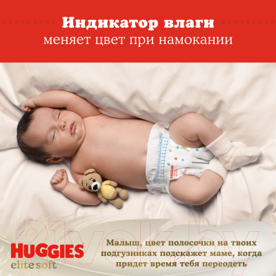 Подгузники детские Huggies Elite Soft 3 Mega (72шт)