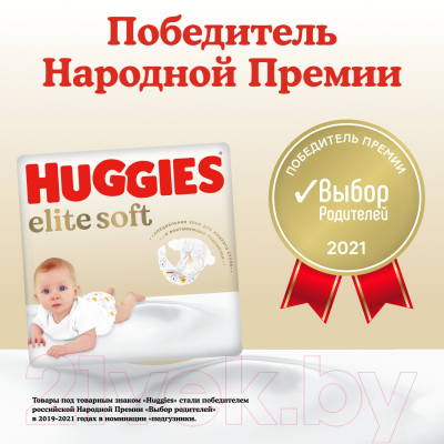 Подгузники детские Huggies Elite Soft 1 (20шт)