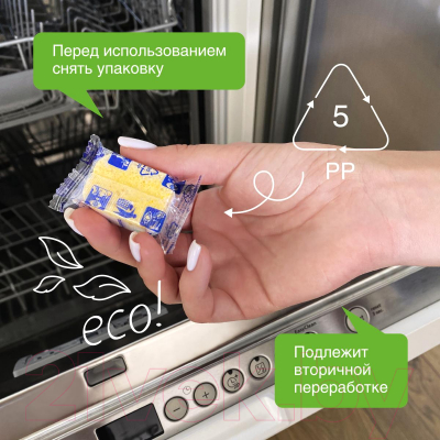 Таблетки для посудомоечных машин Synergetic Биоразлагаемые бесфосфатные  (100шт)