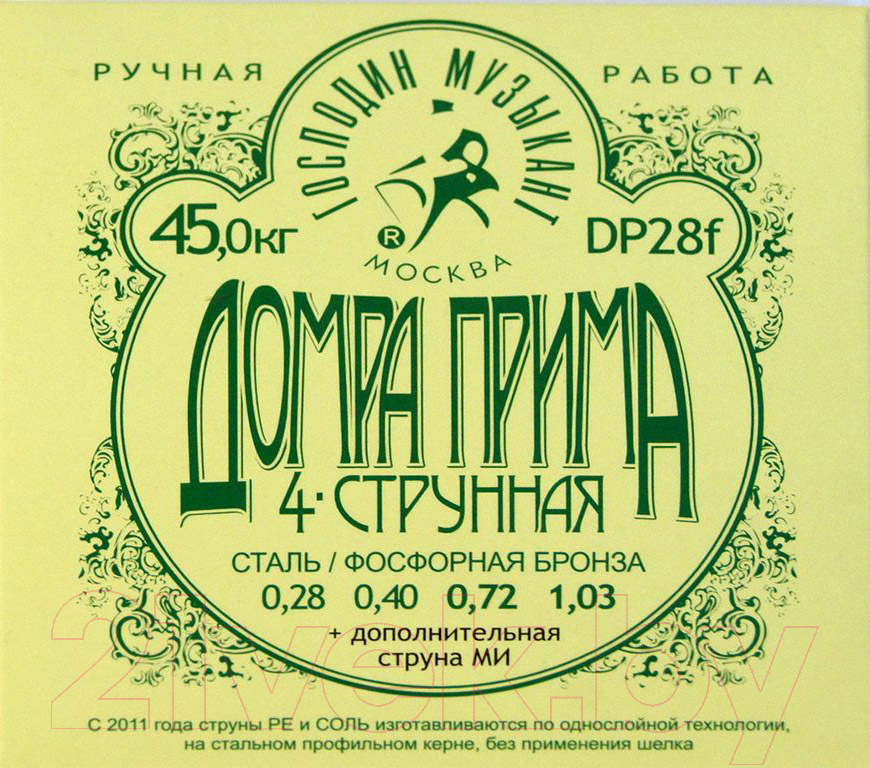 Струны для домры Господин Музыкант DP28F