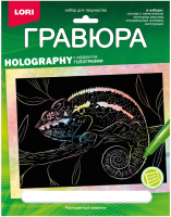 Гравюра Lori Разноцветный хамелеон / Гр-710 - 