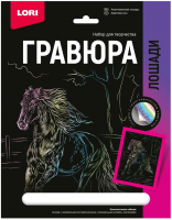 

Гравюра Lori, Ахалтекинская лошадь / Гр-690