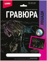 

Гравюра Lori, Шайр / Гр-692