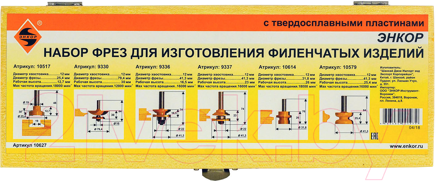 Набор фрез Энкор 10627