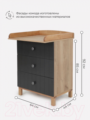Комод пеленальный Rant Bamboo / 103 (Moon Grey)
