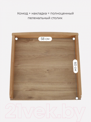 Комод пеленальный Rant Bamboo / 103 (Moon Grey)