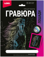 

Гравюра Lori, Тинкер / Гр-691