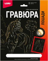 

Гравюра, Арабская лошадь / Гр-682