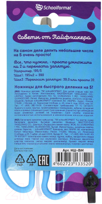 Изображение товара Ножницы канцелярские Schoolformat Smart Dino / НШ-ВМ