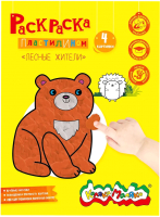 

Набор для творчества Каляка-Маляка, Раскраска пластилином. Лесные жители / РПКМ-ЛЖА4