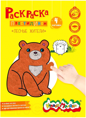 Изображение товара Набор для творчества Каляка-Маляка Раскраска пластилином. Лесные жители / РПКМ-ЛЖА4