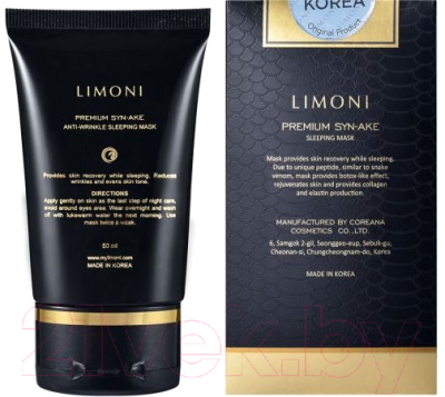 Маска для лица кремовая Limoni Premium Syn-Ake Anti-Wrinkle Sleeping Mask (50мл)