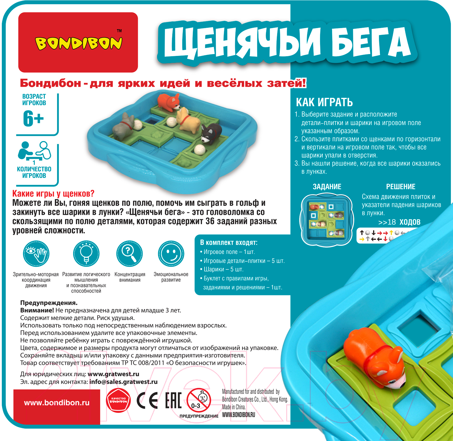 Настольная игра Bondibon Щенячьи бега / ВВ5565