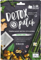 

Пластырь косметический для ног Юкан, Detox Patch