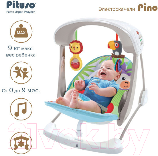 Качели для новорожденных Pituso Pino Lion / 98213