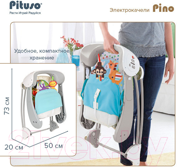 Качели для новорожденных Pituso Pino Lion / 98213