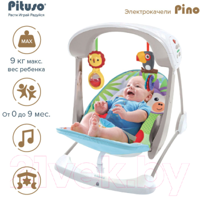 Качели для новорожденных Pituso Pino Lion / 98213