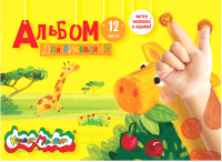 

Альбом для рисования Каляка-Маляка, АКМ12
